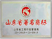 山东省著名商标